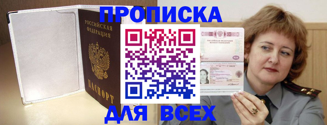 временная регистрация для всех в Шатуре