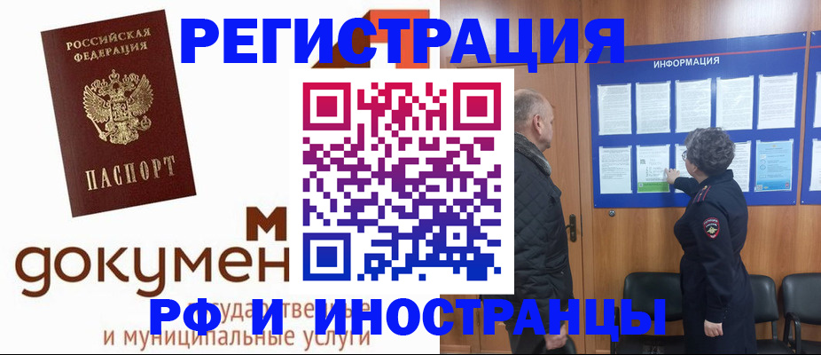 временная регистрация поиск в Шатуре