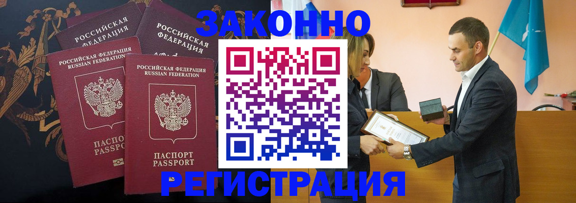 прописка штамп в Шатуре